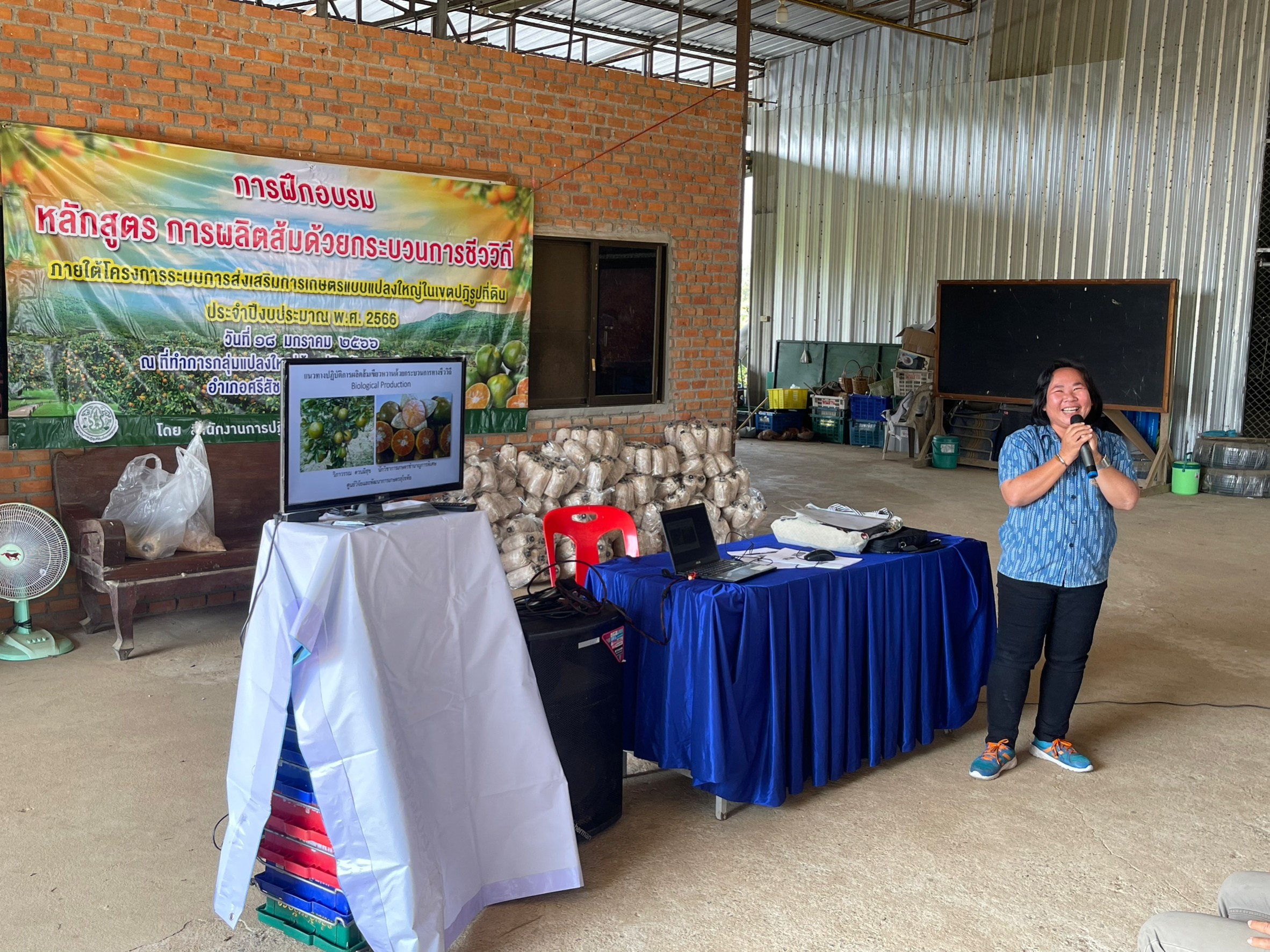 title - จัดฝึกอบรมโครงการระบบส่งเสริมเกษตรแบบแปลงใหญ่ในเขตปฏิรูปที่ดิน หลักสูตร การผลิตส้มด้วยกระบวนการชีววิถี ประจำปีงบประมาณ พ.ศ.2566 